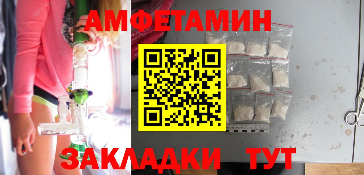 Амфетамин  Амфетамин  Вход с VPN  Волжск  Амфетамин Premium 
