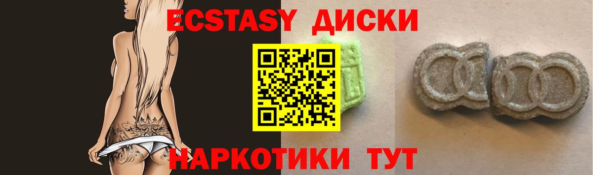 ЭКСТАЗИ таблы  Вход с VPN  Волжск 
