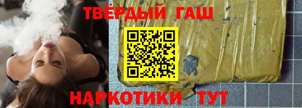 ГАШ 40% ТГК  ГАШ хэш  ГАШ  Волжск  Вход с VPN 