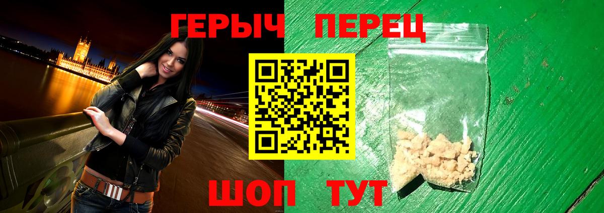 Волжск  ГЕРОИН Афган  ГЕРОИН  Вход с VPN 