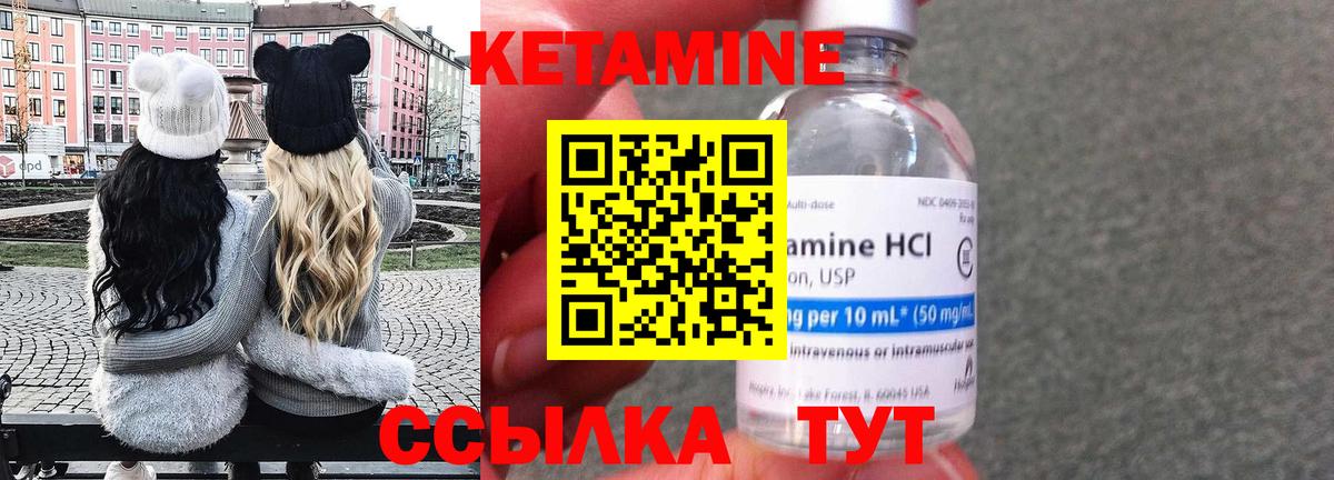 КЕТАМИН ketamine  КЕТАМИН ketamine  Вход с VPN  Волжск 