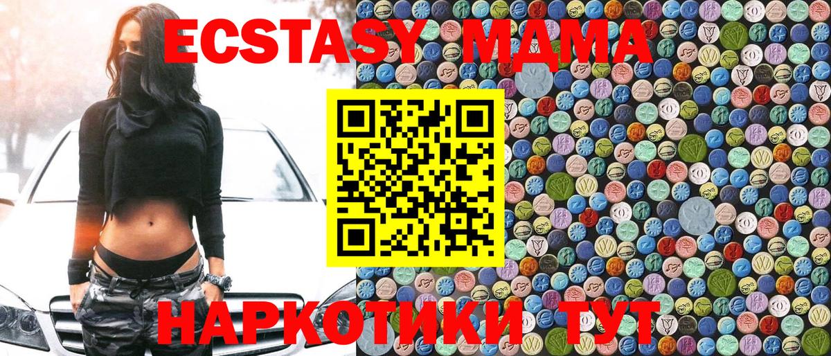 МДМА кристаллы Волжск