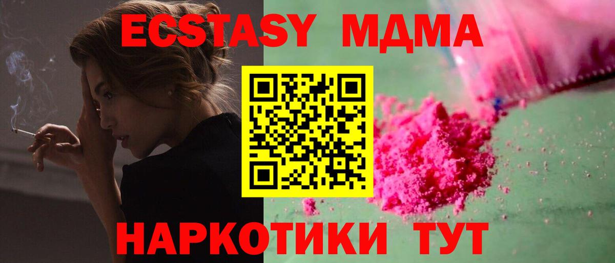 МДМА crystal  МДМА молли  Волжск  Вход с VPN 