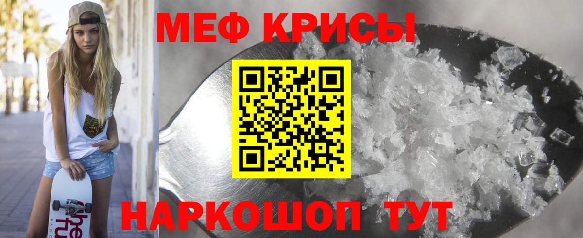 Меф  Вход с VPN  Волжск  МЕФ мука 