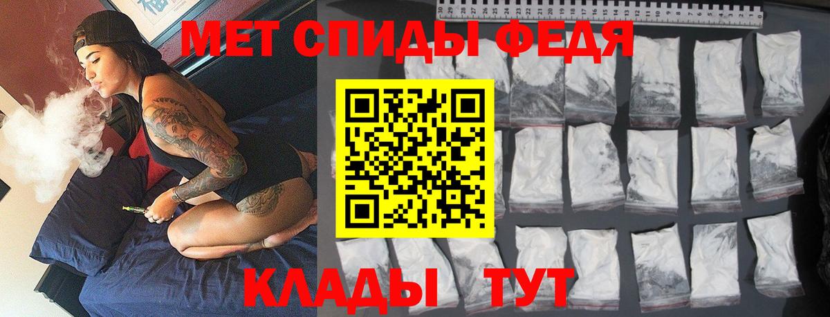 МЕТАМФЕТАМИН мет  Вход с VPN  Волжск 