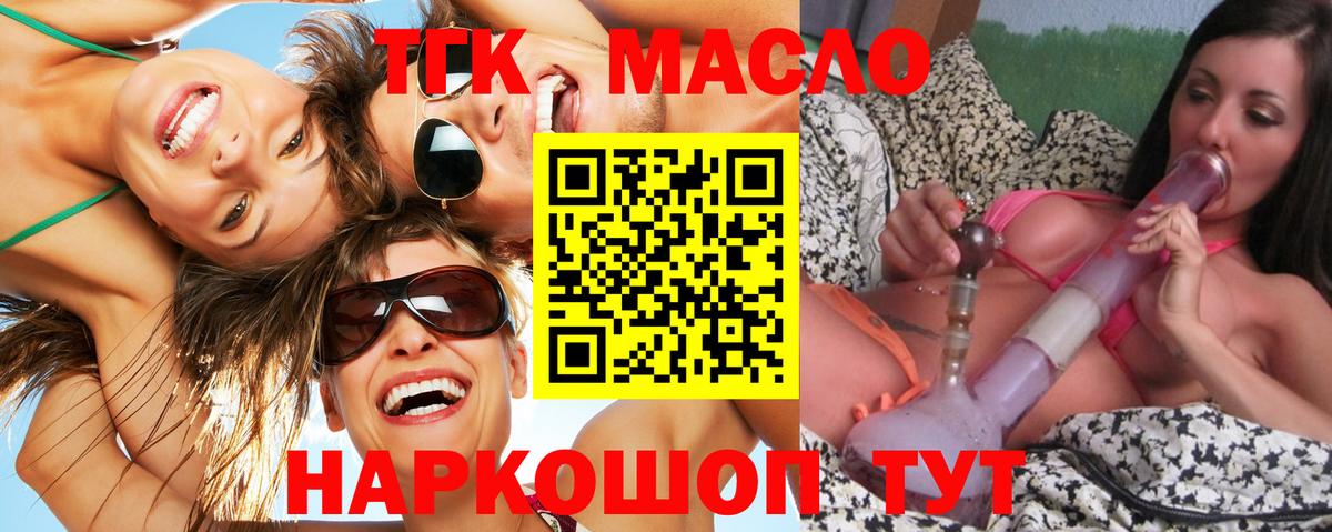 купить наркотик  ТГК вейп с тгк  Вход с VPN  Волжск  ТГК THC oil 