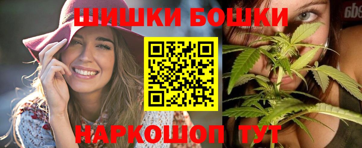 МАРИХУАНА Amnesia  Вход с VPN  Волжск  Бошки марихуана AK-47  Марихуана индика 
